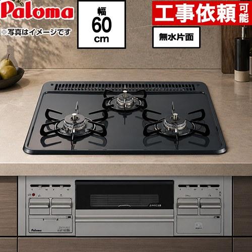 パロマ - ビルトインコンロ 無水片面焼小料理屋 PD-N36S-LPG 判定基準手あい続きもの ダブル高射撃能力 【プロパンガス】 キッチン家電-ビルトインガスコンロ-ガステーブル、コンロ