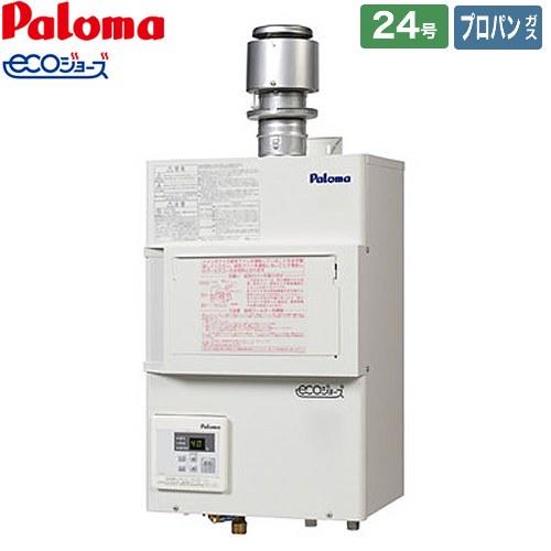 パロマ ガス給湯器 24号 プロパンガス - その他 パロマ ガス給湯器 24号 プロパンガス - その他