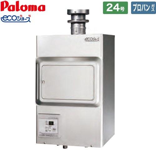 パロマ（Paloma） 屋内壁掛型 ガス給湯器 24号 PH-E2421HE-LPG 排気
