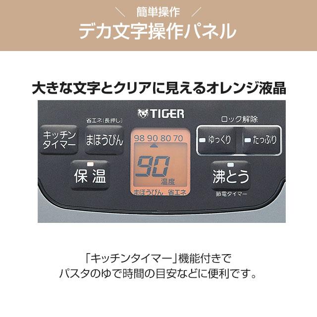 タイガー ☆ 蒸気レス 電気ポット とく子さん 「PIG-H300」 pig-h300-k-9.jpg