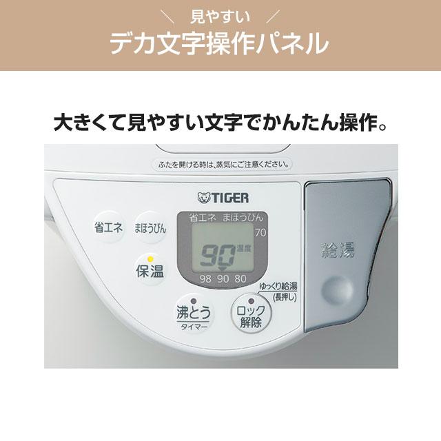 【美品】タイガー電気ポット2.2L 蒸気レス PIPG220 タイガー（TIGER） とく子さん 電気ケトル・ポット 容量：2.2L PIP