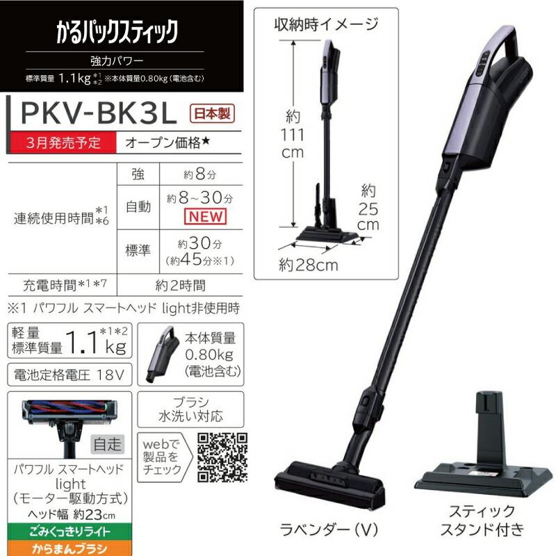 日立 コードレススティッククリーナー かるパックスティック 日立 コードレススティッククリーナー かるパックスティック
