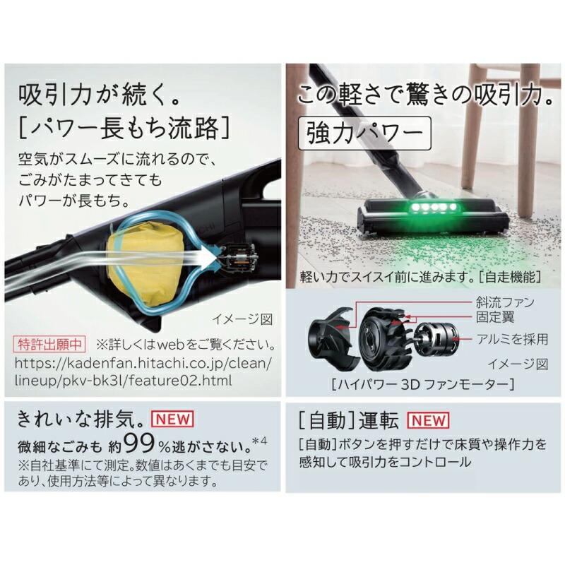 日立 コードレススティッククリーナー かるパックスティック 日立 コードレススティッククリーナー かるパックスティック