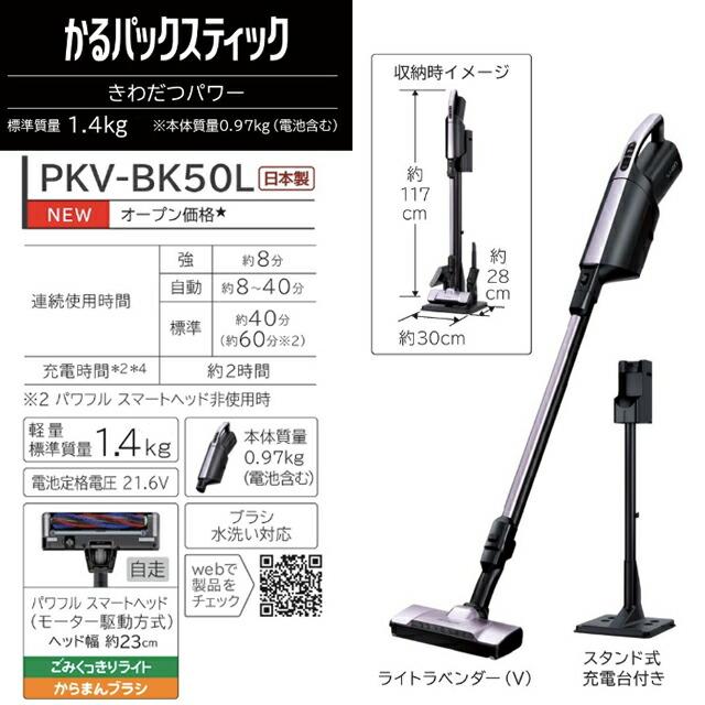 スティッククリーナー かるパックスティック 掃除機 0.6L 日立 PKV-BK50L-V 紙パック式 ライトラベンダー｜y-jyupro｜02