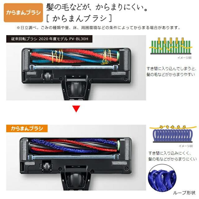 スティッククリーナー かるパックスティック 掃除機 0.6L 日立 PKV-BK50L-V 紙パック式 ライトラベンダー｜y-jyupro｜04