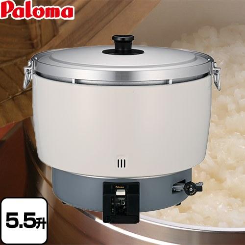 パロマ（Paloma） 業務用ガス炊飯器 スタンダードタイプ ガス炊飯器