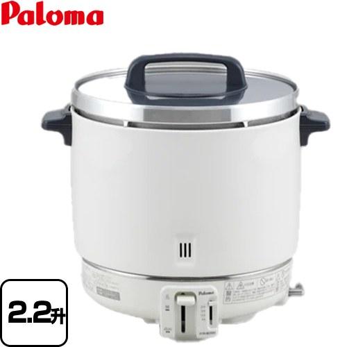 パロマ（Paloma） 業務用炊飯器 スタンダードタイプ ガス炊飯器 4.0L 