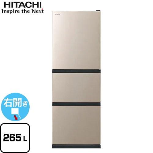 日立 冷蔵庫 265L R-27V-N 右開き ライトゴールド 【大型重量品 日立 冷蔵庫 265L R-27V-N 右開き ライトゴールド 【大型重量品