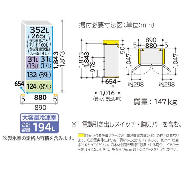 日立 GZCタイプ 冷蔵庫 670L R-GZC67X-XH 両開きタイプ 【大型 日立 GZCタイプ 冷蔵庫 670L R-GZC67X-XH 両開きタイプ 【大型
