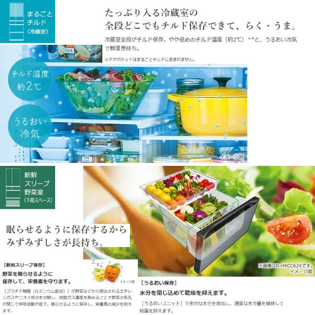 日立 冷蔵庫 617L R-HWC62X-H 両開き ブラストモーブグレー