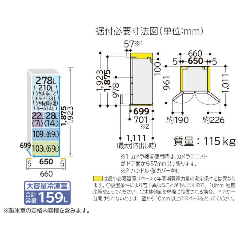 日立 HXCCタイプ 冷蔵庫 540L R-HXCC54V-XN 両開きタイプ【大型 日立 HXCCタイプ 冷蔵庫 540L R-HXCC54V-XN 両開きタイプ【大型
