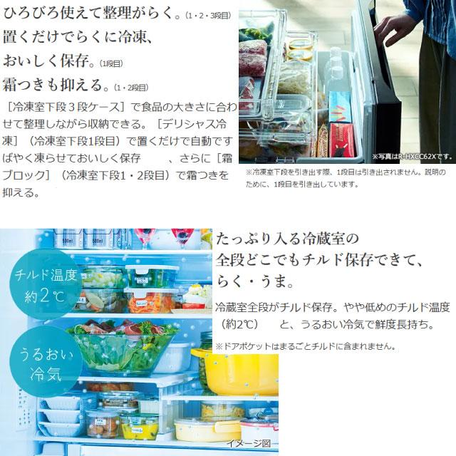 日立 HXCCタイプ 冷蔵庫 617L R-HXCC62X-X 両開きタイプ 【大型 日立 HXCCタイプ 冷蔵庫 617L R-HXCC62X-X 両開きタイプ 【大型