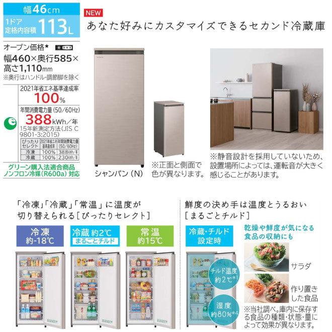 日立 セカンド冷蔵庫 冷凍庫 113L R-K11R-N 右開き 片開きタイプ 日立 セカンド冷蔵庫 冷凍庫 113L R-K11R-N 右開き 片開きタイプ