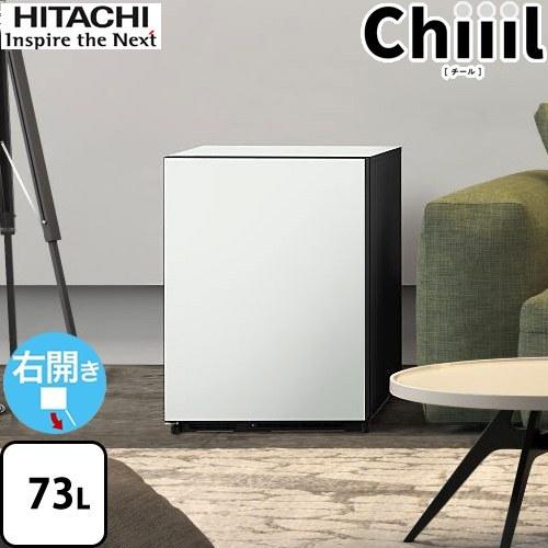 日立 新コンセプト冷蔵庫 Chiiil チール 冷蔵庫 73L R-MR7S-W 右 日立 新コンセプト冷蔵庫 Chiiil チール 冷蔵庫 73L R-MR7S-W 右