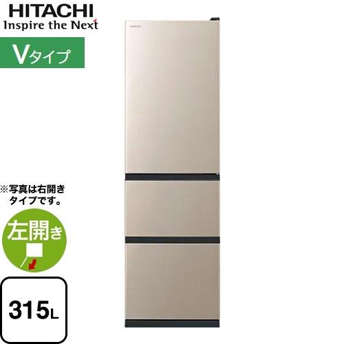 日立 冷蔵庫 315L R-V32VL-N 左開き ライトゴールド【大型重量品 日立 冷蔵庫 315L R-V32VL-N 左開き ライトゴールド【大型重量品