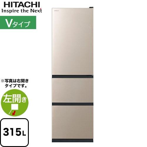 011 送料設置無料　神奈川限定配送　日立　大型冷蔵庫　人気モデル　315L 日立 冷蔵庫 315L R-V32XL(N) 左開き ライトゴールド 【大型重量