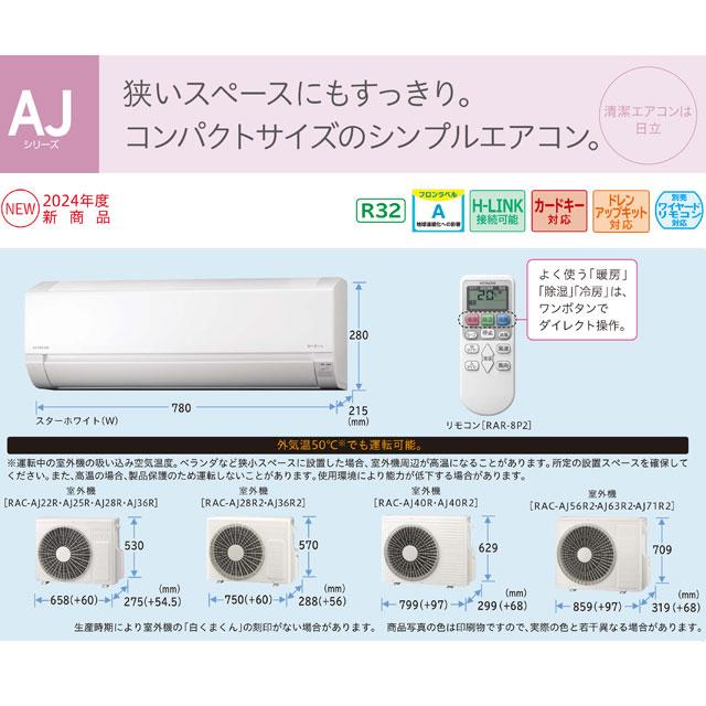 日立 白くまくん AJシリーズ ルームエアコン 冷房/暖房:20畳 日立 白くまくん AJシリーズ ルームエアコン 冷房/暖房:20畳