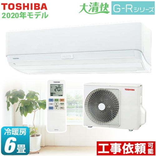 ルームエアコン 冷房 暖房 6畳程度 東芝 Ras G221r W 大清快 G Rシリーズ 快適機能充実モデル 家電と住宅設備のジュプロ 通販 Paypayモール