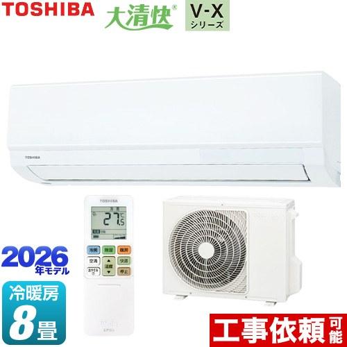 TOSHIBA（東芝） 大清快 V-Xシリーズ ルームエアコン 冷房/暖房：8畳