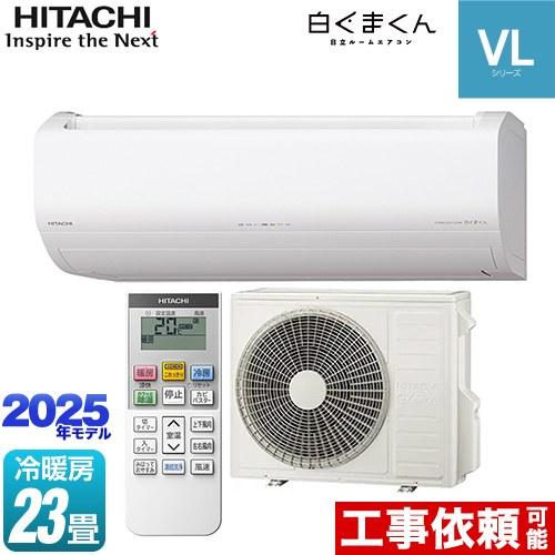 【軽トラック無料貸出中！】HITACHI壁掛けエアコン入荷しました！ HITACHI/日立】壁掛けエアコン”RAS-DM22NE3”をご紹介！！｜2024年02月