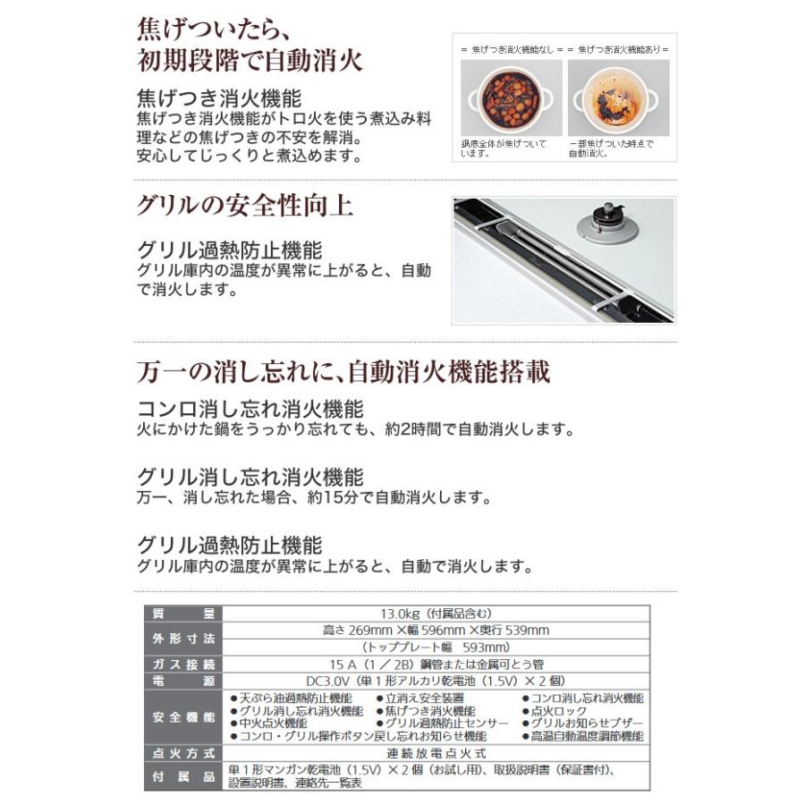 未使用☆Rinnai ビルトインガスコンロ RB32AM4H2S 都市ガス用 水無し片面焼き 両側強化力 リンナイ 12A13A リンナイ（Rinnai） 工事費込セット ビルトインコンロ RB32AM5H2S-BW