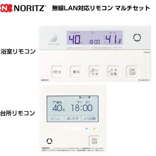 ノーリツ（NORITZ） リモコン ガス給湯器用 無線LAN対応リモコン RC