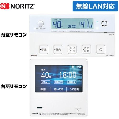ノーリツ（NORITZ） マルチセット （台所用 浴室用セット） セット