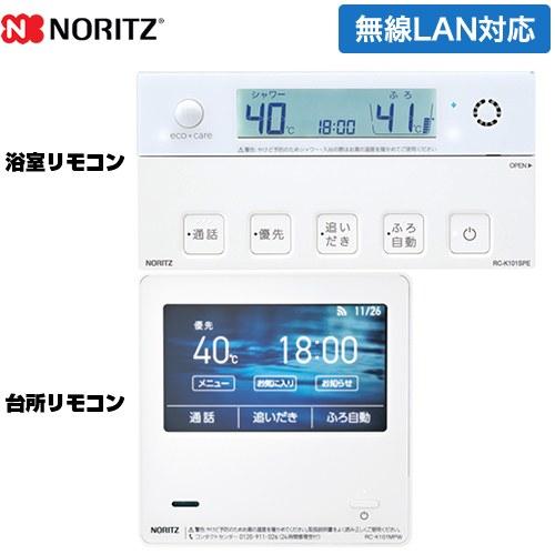 ノーリツ（NORITZ） マルチセット 【台所用 浴室用セット】 セット