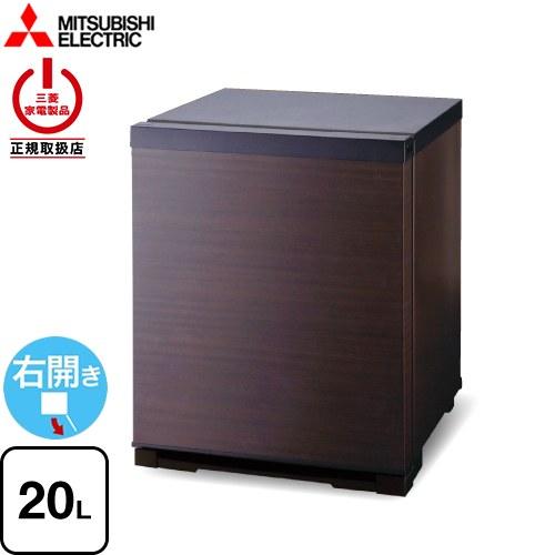 業務用電子冷蔵庫 冷蔵庫 20L 三菱 RD-203-M 片開きタイプ：右開き ダークブラウン（扉は木目調） 【特別配送】【設置・リサイクル希望の場合は代引不可】 | 三菱