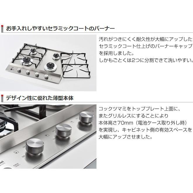 リンナイ ドロップインコンロ 幅60cm RD641STS 13A 4口ガス リンナイ ドロップインコンロ 幅60cm RD641STS 13A 4口ガス