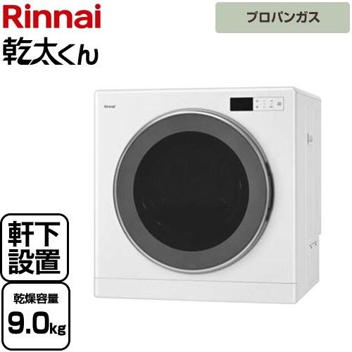 リンナイ（Rinnai） 乾太くん デラックスタイプ 軒下設置仕様 ガス衣類