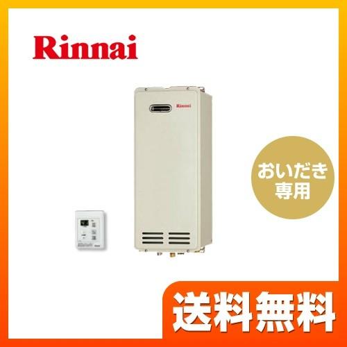 都市ガス】【代引不可】【クレジット支払いまたは振込確認後の商品手配】 ガスふろがま おいだき専用 リンナイ RF-1W-A 13A 屋外式  屋外壁掛設置型 :RF-1W-A-13A:家電と住宅設備のジュプロ - 通販 - Yahoo!ショッピング