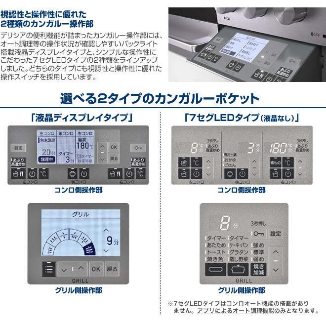 【在庫切れ時は後継品での出荷になる場合がございます】工事費込セット ビルトインコンロ リンナイ RHS71W31E13RCSTW LPG デリシア プロパンガス｜y-jyupro｜07