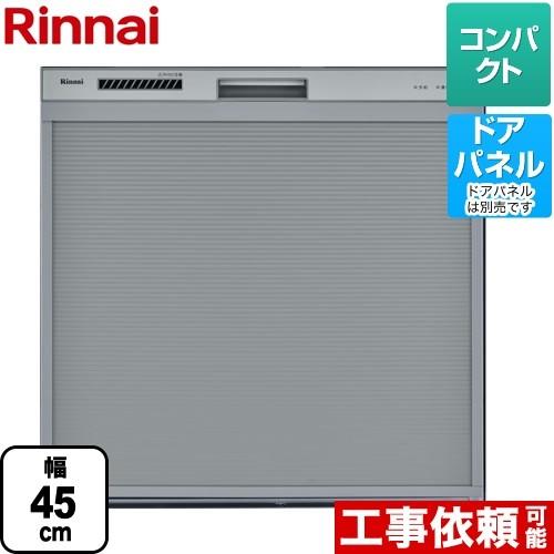 送料無料 食器洗い乾燥機 幅45cm リンナイ Rkw C402c Sv スライドオープン 奥行60cm対応コンパクトタイプ Web限定 Artmedia Ba