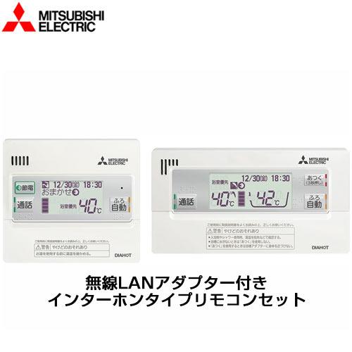 三菱 電気給湯器 リモコン 無線LANアダプター付 無線LANアダプターの取り付け - エコキュート・給湯器交換専門店