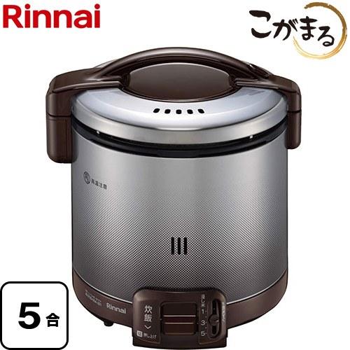 リンナイ（Rinnai） FSシリーズ ガス炊飯器 5合炊き RR-050FS-A-DB-LPG