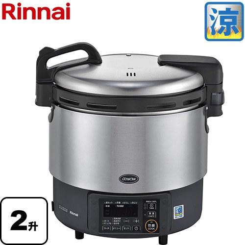 Rinnaiリンナイ LPガス用 αかまど炊き 1升 3Mガスホース付 【公式通販】