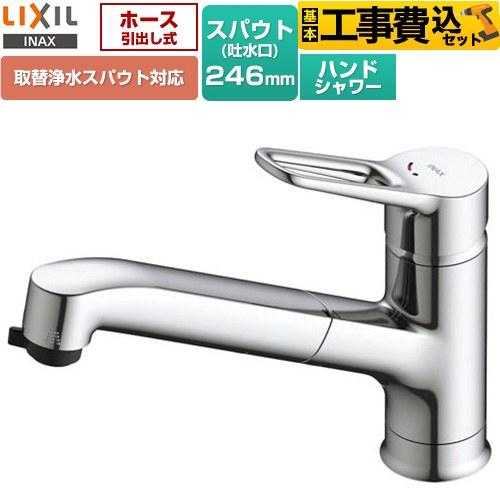 LIXIL（リクシル） 工事費込みセット ホース引出し式・シャワー付