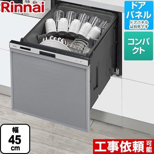 標準　スライドオープンタイプ　食器洗い乾燥機　約5人分(40点)　RSW-405A-SV　リンナイ　ビルトイン