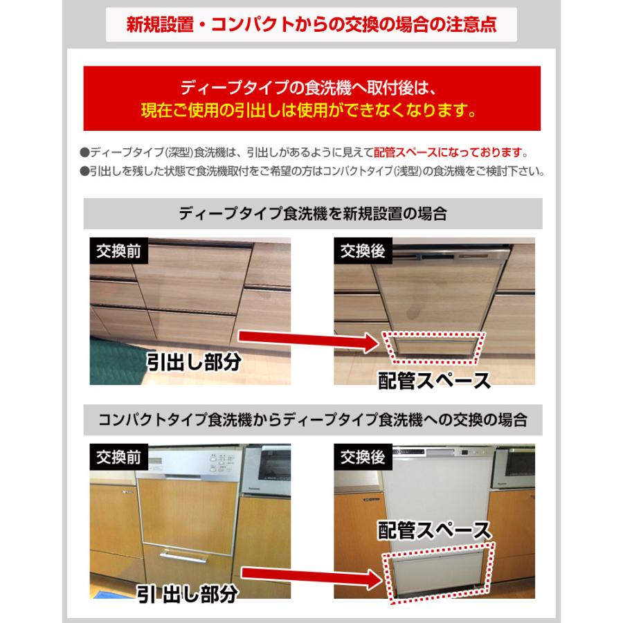 RSWシリーズ 食器洗い乾燥機 ディープタイプ リンナイ RSW-F403C-B ドアパネルタイプ ブラック(ツヤ消)｜y-jyupro｜04