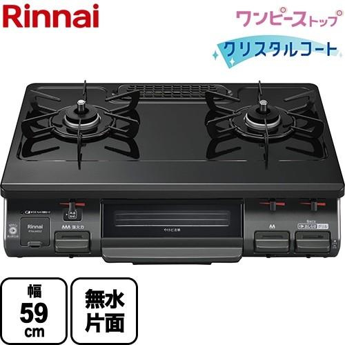 リンナイ（Rinnai） ガステーブル RT64JH6S2-GL-LPG ワンピーストップ 