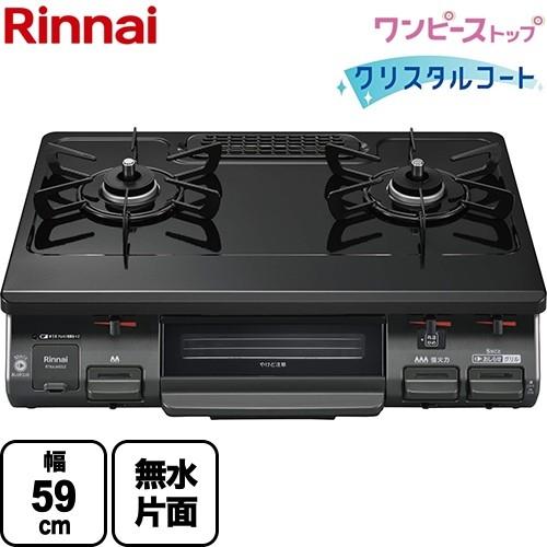 リンナイ ガステーブル RT64JH6S2-GR-LPG ワンピーストップ グリル付 