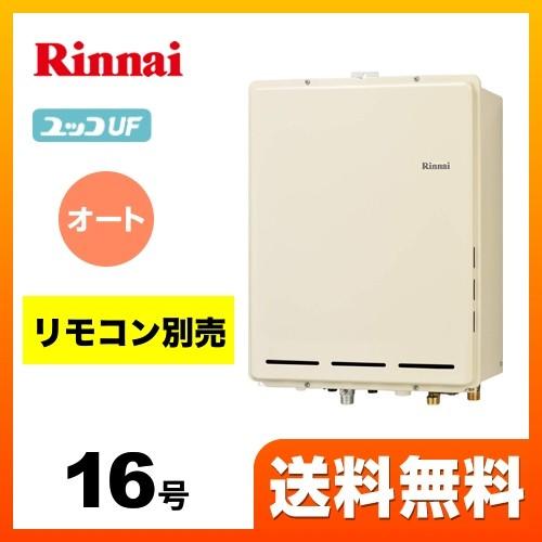 大注目 都市ガス ガス給湯器 16号 リンナイ Ruf A1615sab B 13a ユッコuf Ruf Aシリーズ ガスふろ給湯器 設置フリータイプ オート 工事対応可 日本製 Atempletonphoto Com