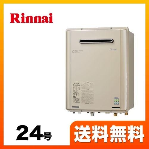 ガス給湯器 給湯器 24号 リンナイ Ruf E2405saw A Ruf E2405saw A Lpg リンナイ 給湯設備 プロパンガス オート 住宅ポイント対象