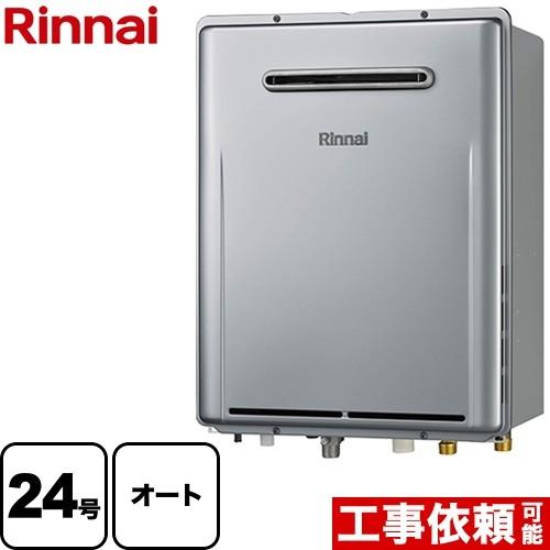 リンナイ（Rinnai） RUF-E2406SAW-13A ガス給湯器 24号 屋外壁掛形※PS 