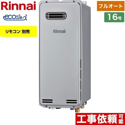 Sale 送料無料 屋外壁掛 Ps設置不可 ガス給湯器 16号 リンナイ Ruf Se1615aw A 13a ガスふろ給湯器 設置フリータイプ フルオート 都市ガス 正規品 Skylanceronline Com