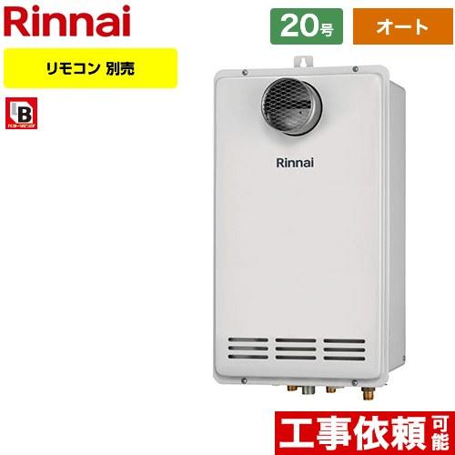 リンナイ 【オート】 PS扉内設置/PS延長前排気型 排気延長タイプ ガス 