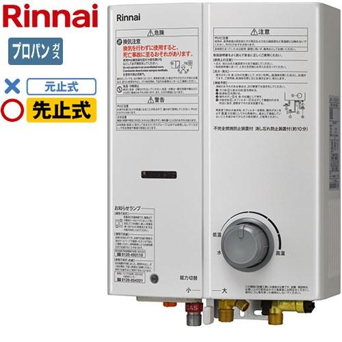 リンナイ（Rinnai） 【在庫あり・3年保証】ガス瞬間湯沸器 瞬間湯沸器