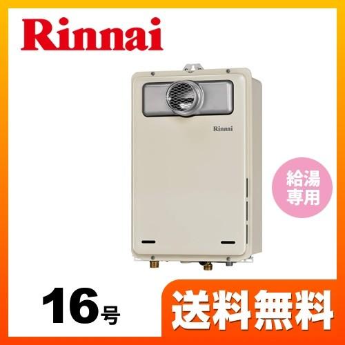 RUX A 1615T-L-E 給湯器 都市ガス 即納できます | verdadcre.com