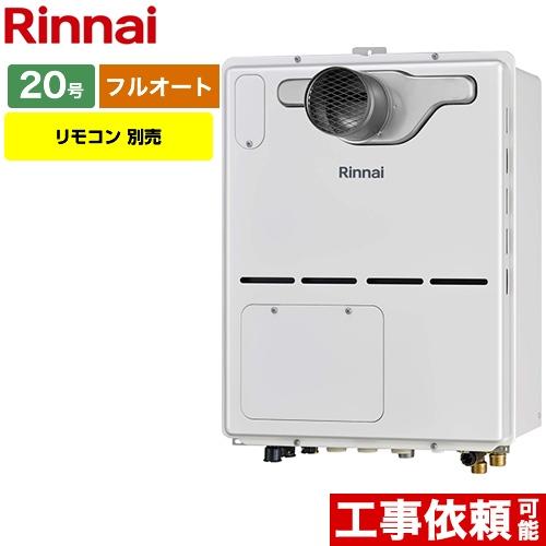 【新品】ガス給湯器 RVD-A2000AT2-3(B) 20号 都市ガス RVD-A2000AT2-3(B) | Rinnai Style（リンナイスタイル） | リンナイ